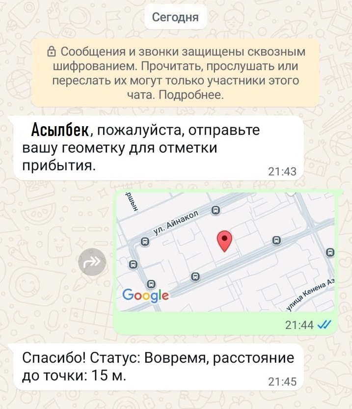 Схема работы TrackiFy